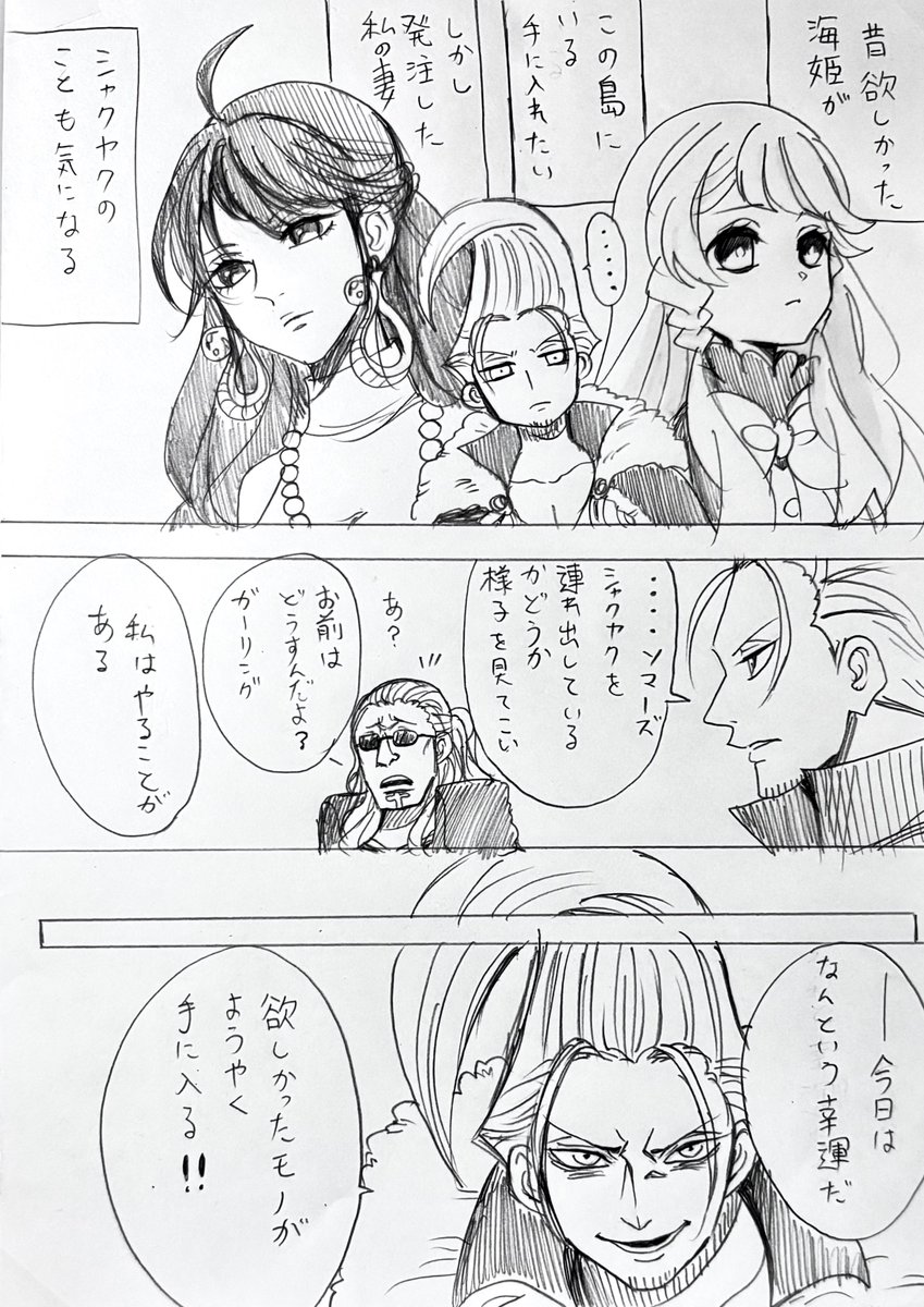 🌙聖と夢主ちゃん

⚠︎顔あり夢主ちゃん
#OP夢 