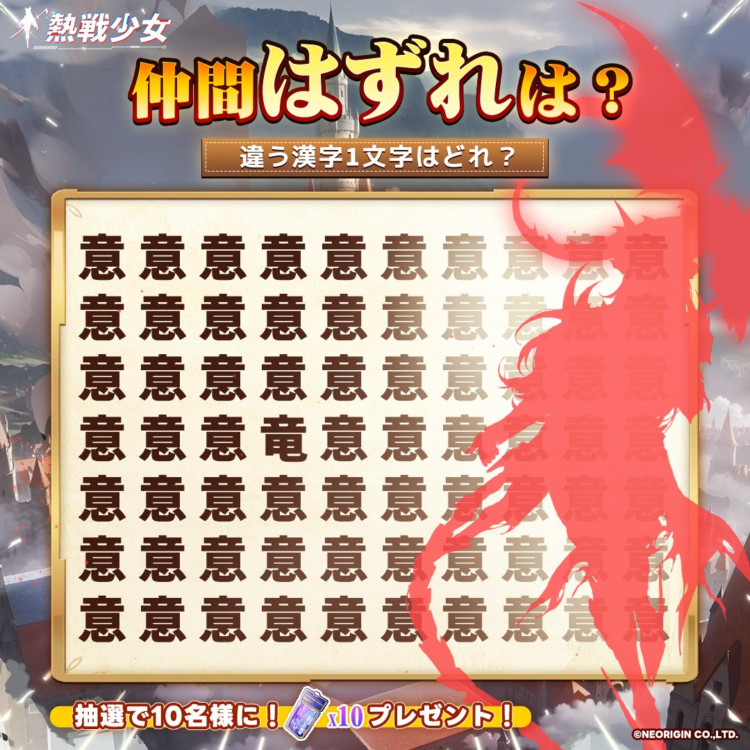 【公式】熱戦少女-日々5分、美少女たちと世界を救う【好評配信中】 tweet media