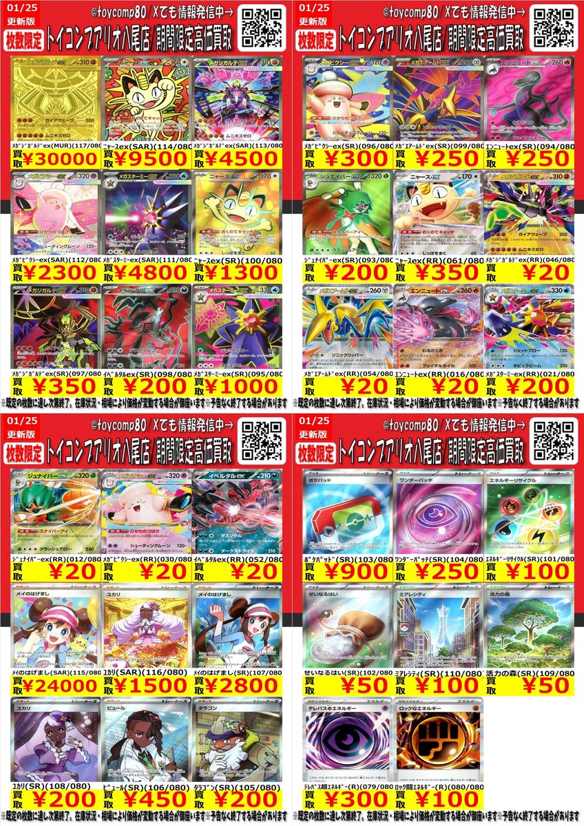 ポケカ 買取情報‼️】 🟥⬜🟥⬜🟥⬜🟥⬜🟥⬜🟥⬜🟥⬜🟥 ポケカ新弾