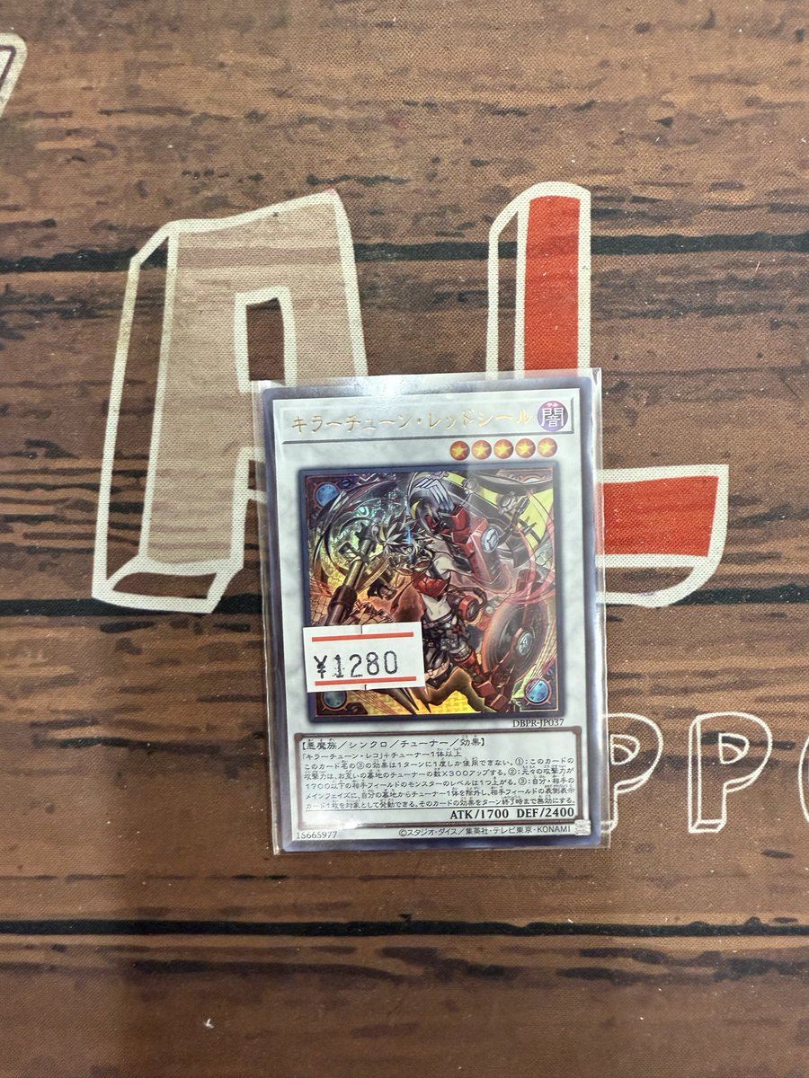 遊戯王 新弾の強化で話題になっているキラーチューンのシンクロ