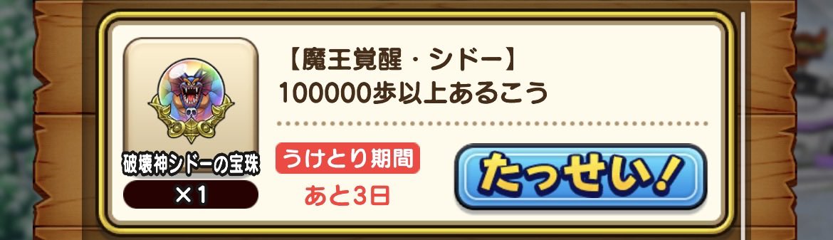 loleon's tweet photo. 今しがた歩数クリアしてきました
間に合ってよかった〜

追い覚１回分チャレンジ出来たv

帰り遠回りしたらマラソンコースに入ってしまい、どこ行っても封鎖でチャリで１時間以上鳥籠状態

結局来た道戻ってなんとか帰宅出来たけど
何これ…サボった罰ですか？
疲れ過ぎたしw

#ドラクエウォーク https://t.co/AX4lYqtS6W