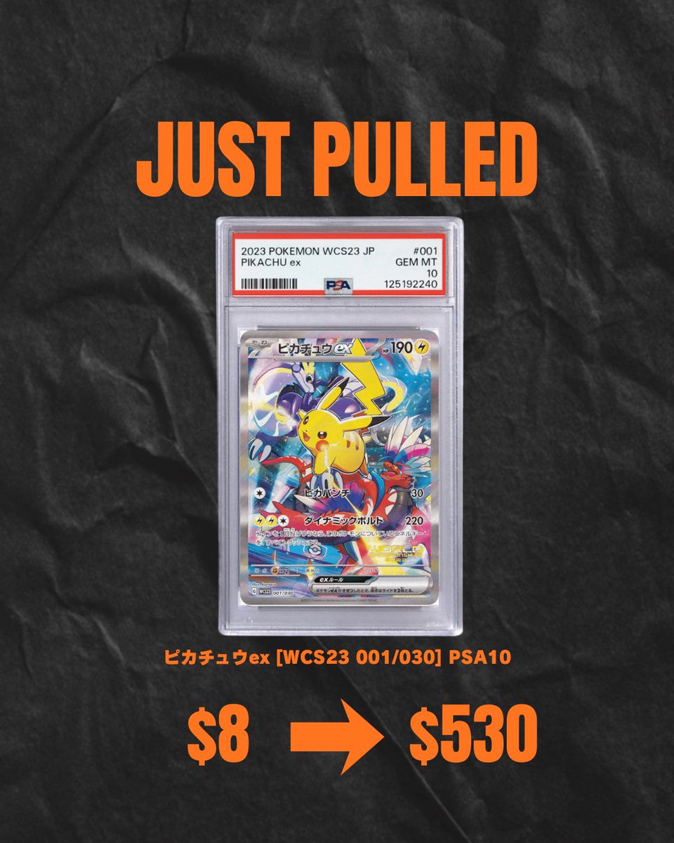 み*み様 2023 POKEMON CSM2a CS ピカチュウ Psa 10 2026年最新