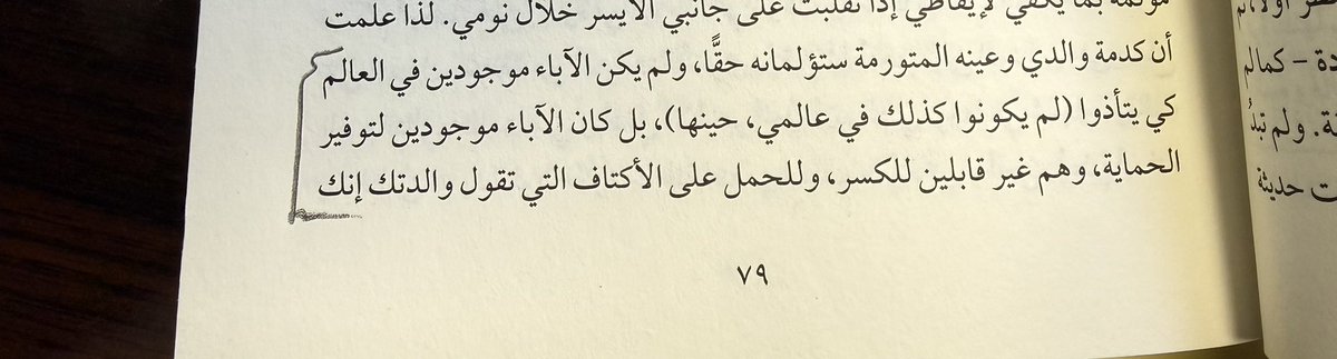 Ysmxii's tweet photo. الآباء https://t.co/yQcdCPyNVQ