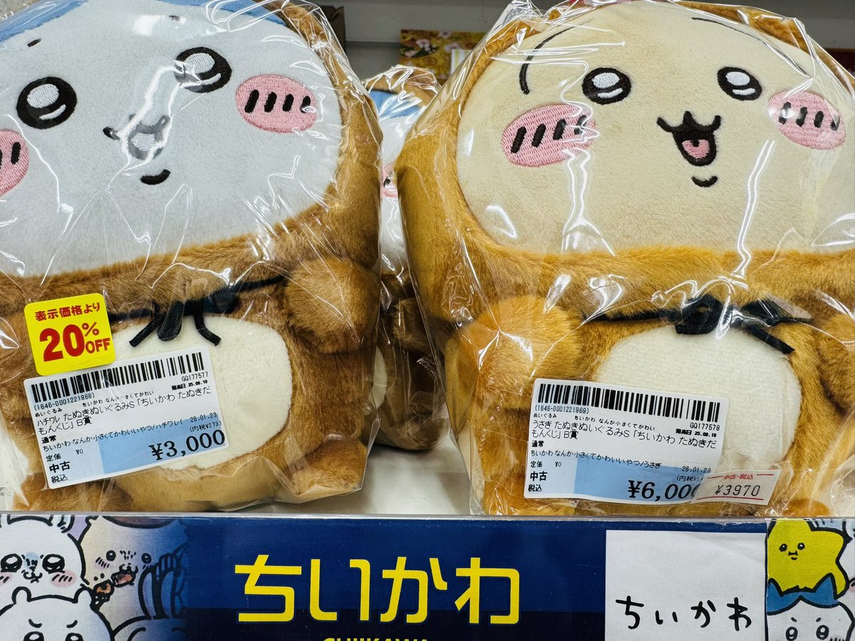 ニャンコ　商品違い多い❌翌日受取通知⭕️ アクリルスタンド「りつりんニャンコ」「こんぴらニャンコ」不良品発生