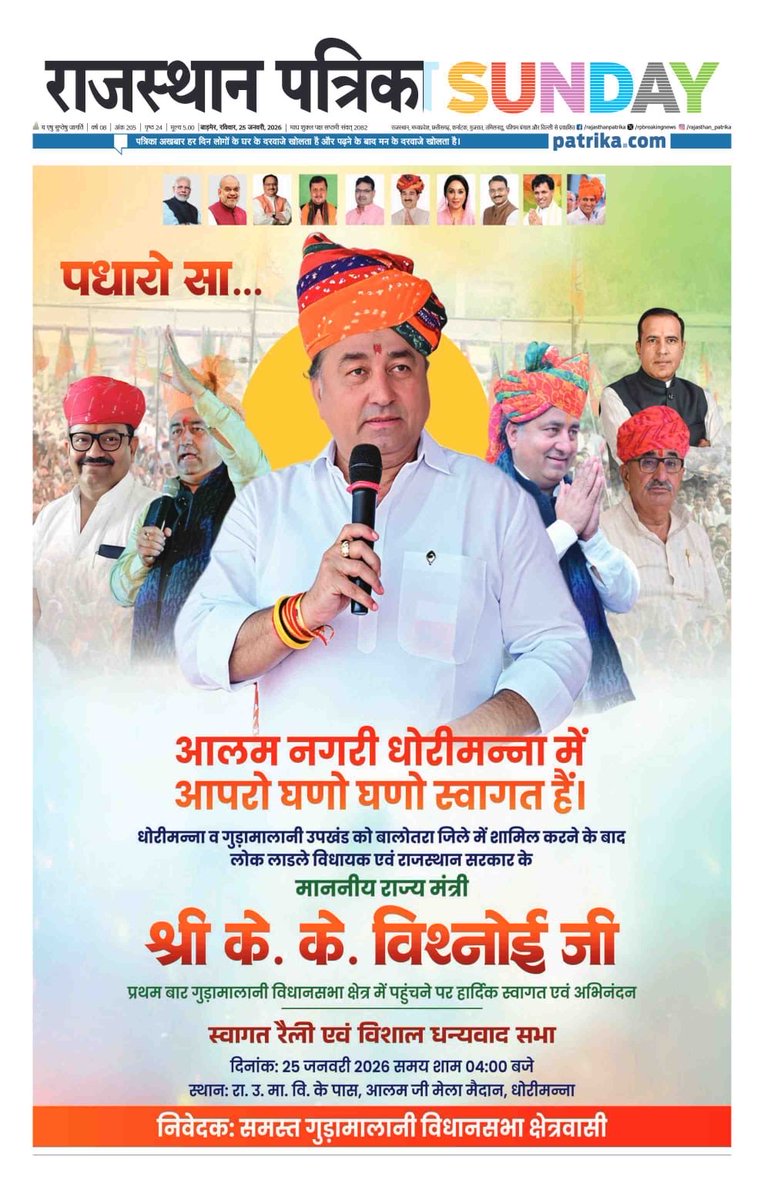 नेतृत्व हो तो ऐसा हो 💥
काम बोले, बातें नहीं 💯
#धन्यवाद_केके_विश्नोई