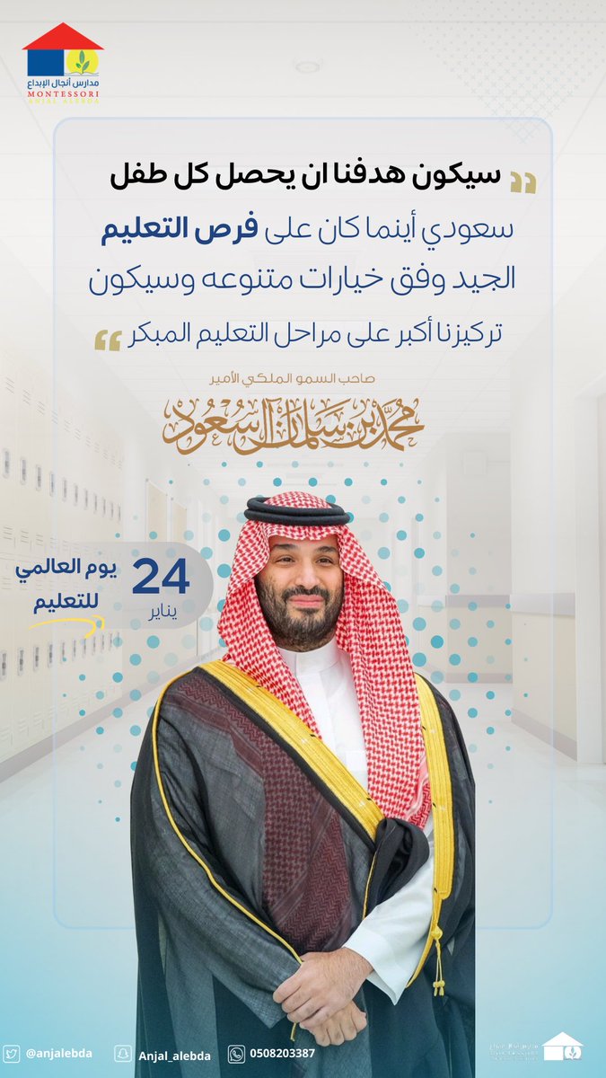 anjalebda's tweet photo. #اليوم_الدولي_للتعليم https://t.co/JmPqRRZtcS