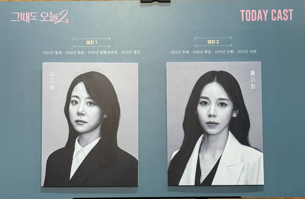 20260125🌛 그때도 오늘2 자셋