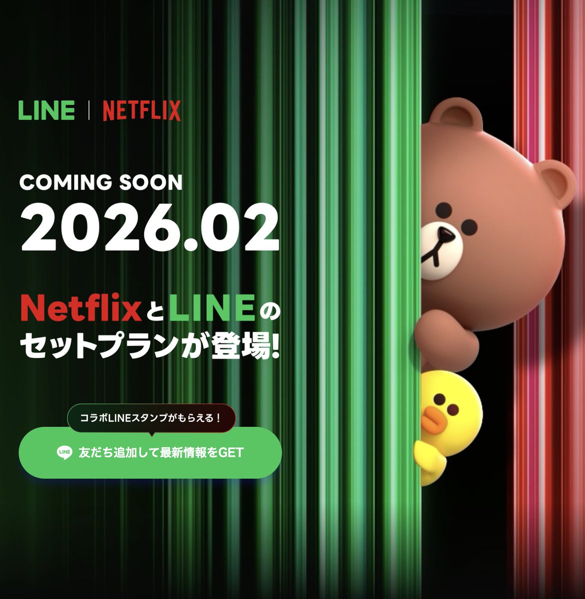 launderlab's tweet photo. Netflixユーザーに緊急連絡📢 2月上旬から、ネトフリ料金そのままで「LYPプレミアム」が実質無料で付いてくる神プランが始まります。
でも…これを知って「2月まで待機」するのは最大5,000円の損です⚠️ 実は、新プラン開始前の「今」動くのが一番賢い理由を教えます👇 (1/3) https://t.co/xW893f9hq2