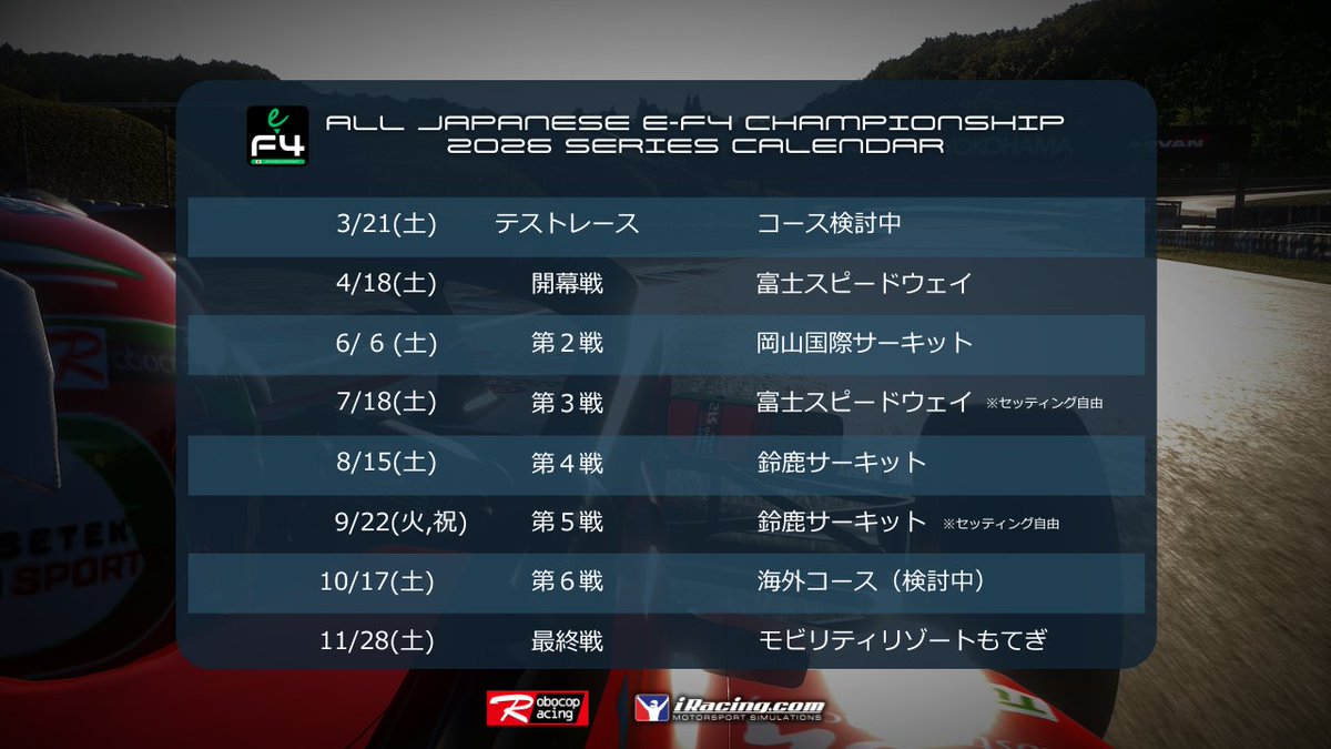 ○大会Discordサーバー https://t.co/ttFEH0tAfE ○Youtubeチャンネル  https://t.co/SXi1wHmCMk ○SNSハッシュタグ #ef4japan