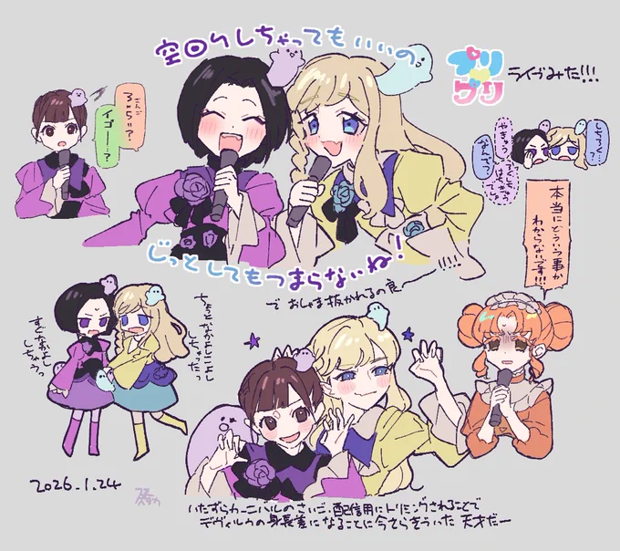 プリプリライブみたよ〜!おしゃまトリックスはいつもかわいい👻 
