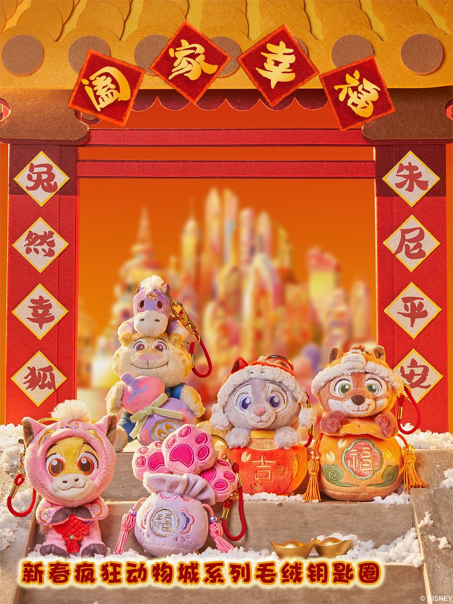 🧧🐎上海ディズニー旧正月グッズ2026✨ ミッキー＆フレンズが午年