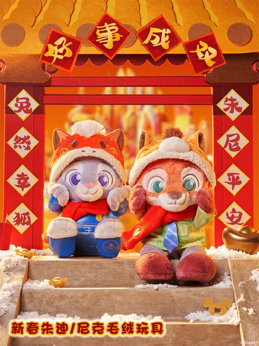🧧🐎上海ディズニー旧正月グッズ2026✨ ミッキー＆フレンズが午年