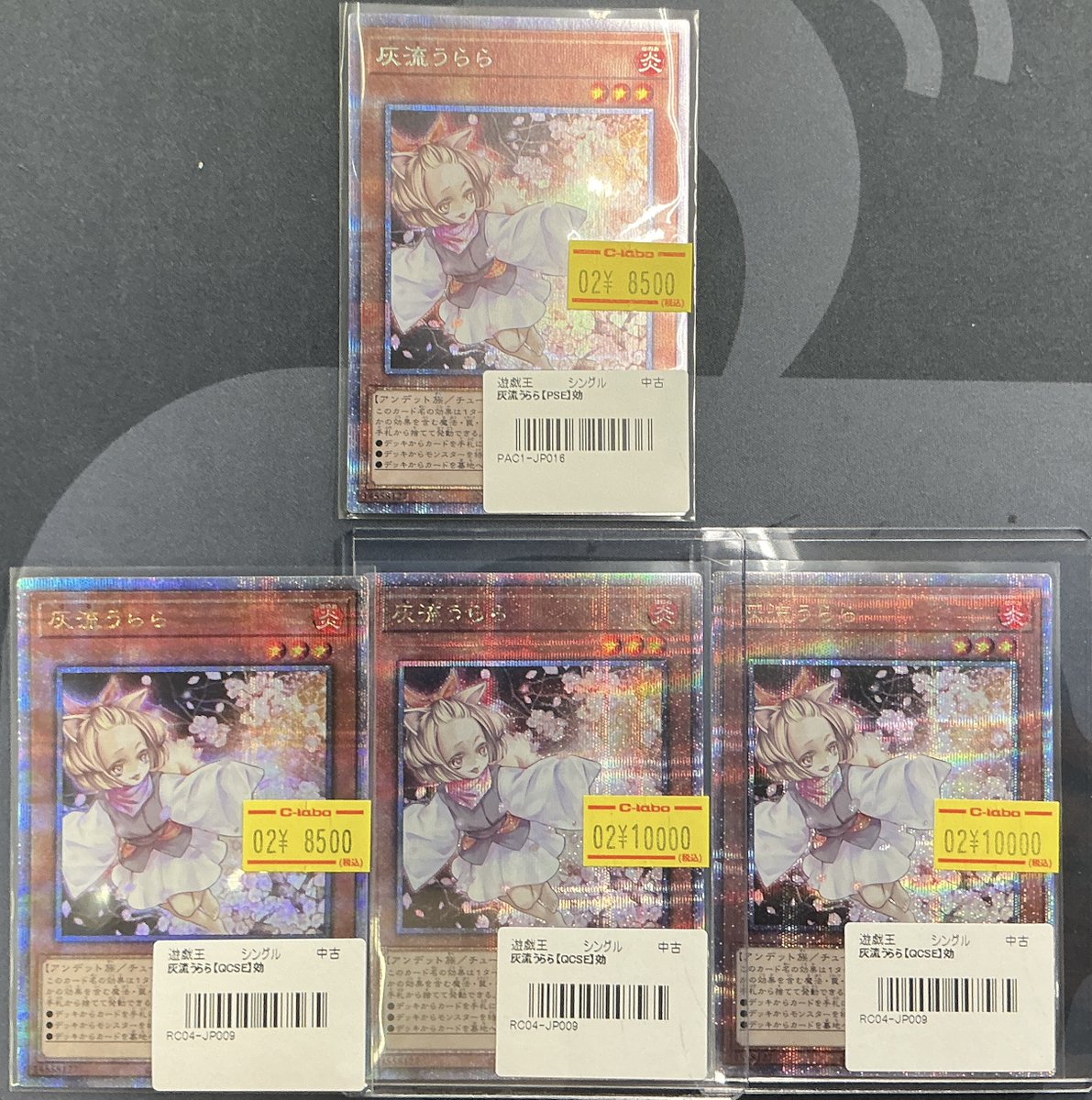 遊戯王OCG 販売情報】 🌸灰流うらら🌸 ✨25thシークレットレア