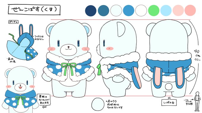 ぜんこぱす🐻‍❄️🍭 (@zennkopasu) / Posts / X