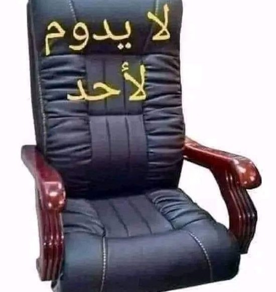 salehh1958's tweet photo. البعض لا يدرك أنه سينتهي المنصب . معها تنتهي المكانة مالم تكن تكانه حيث . يضع بعدها الإنسان نفسه في حجمه الطبيعي ويبقى الخير الذي فعله او الشر الذي ارتكبه وليكن في العلم  أن من سبب له الشر هو الوحيد الذي لا ينساه وينغص له ما بقي من عمر . #رسالة_اليوم #صباح__الخيرِ #فوق_الاربعين