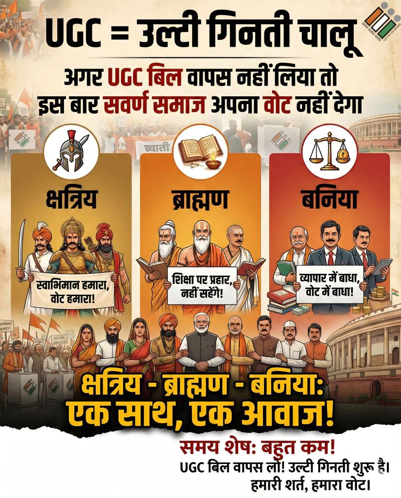 स्वतंत्र समाजवादी(PDA) tweet media
