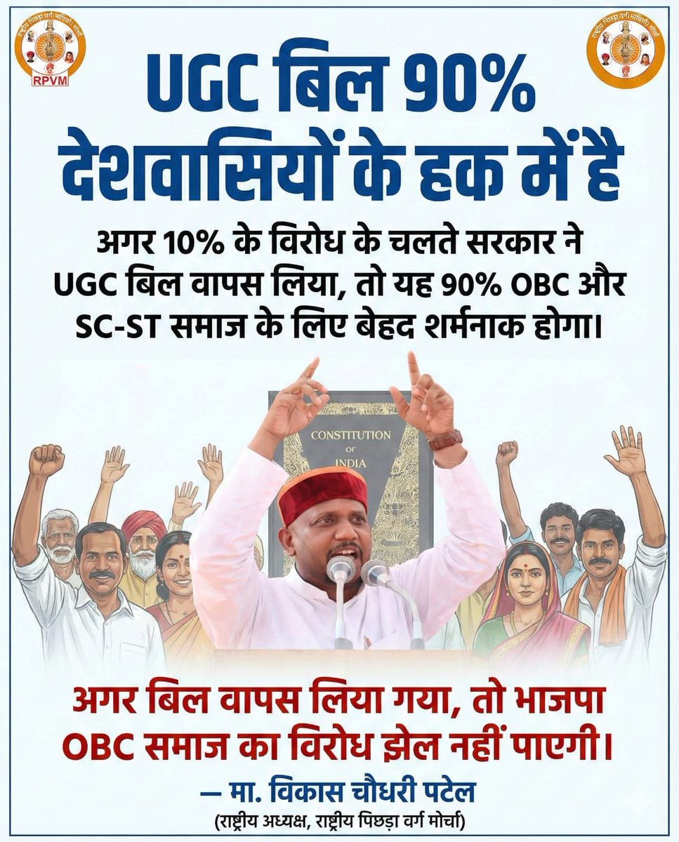 स्वतंत्र समाजवादी(PDA) tweet media