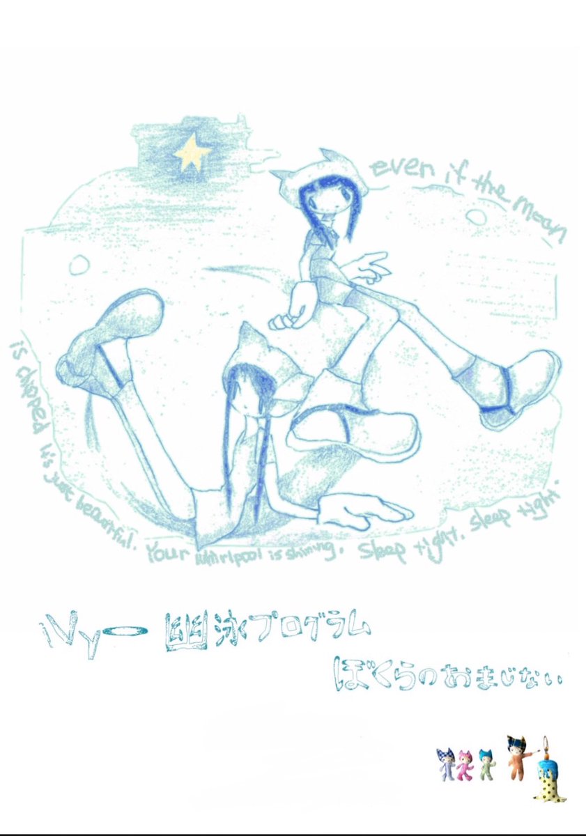 iVy - 幽泳プログラム / ぼくらのおまじない MD +カセットテープ ✧押忍らせ🎧 幽泳プログラム/ぼくらのおまじない（B面）のカセット