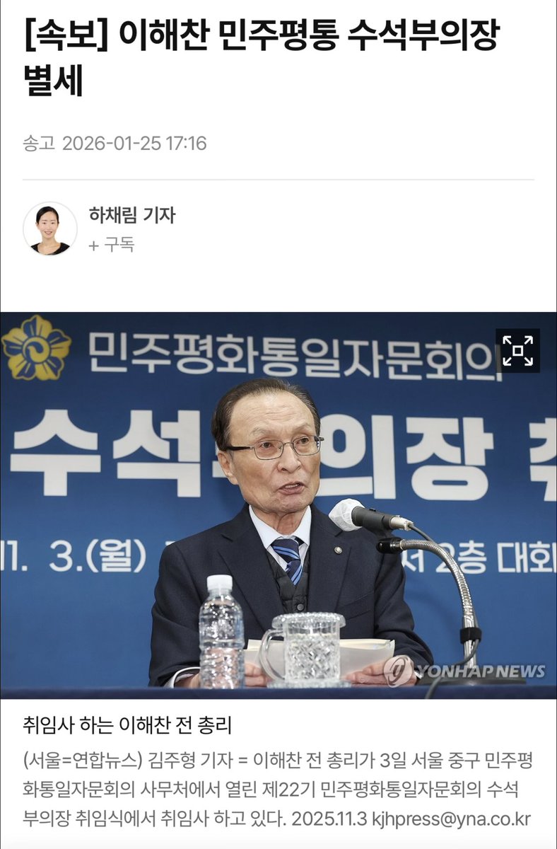 ganziboy11's tweet image. 속보) 이해찬 사망

삼가 고인의 명복을 빕니다