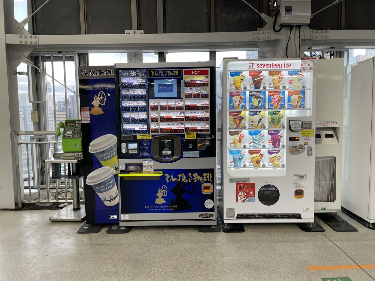 新大阪駅、新幹線20番ホーム。アイスクリームの自動販売機は