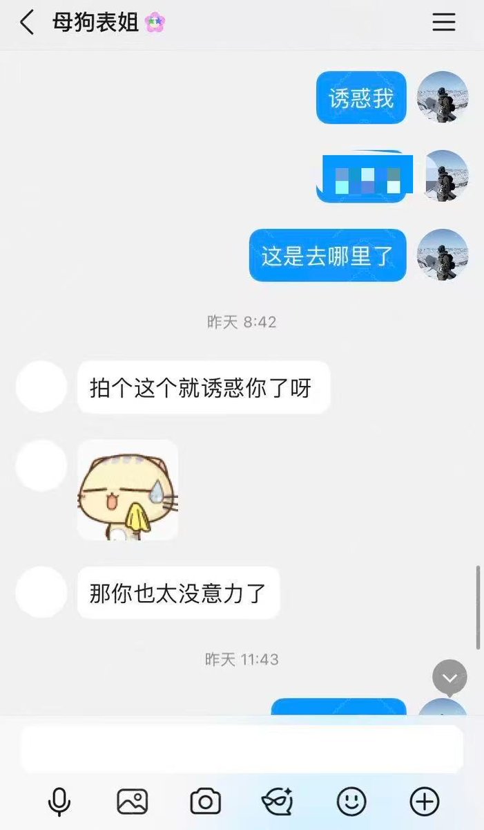 我爱表姐 tweet media