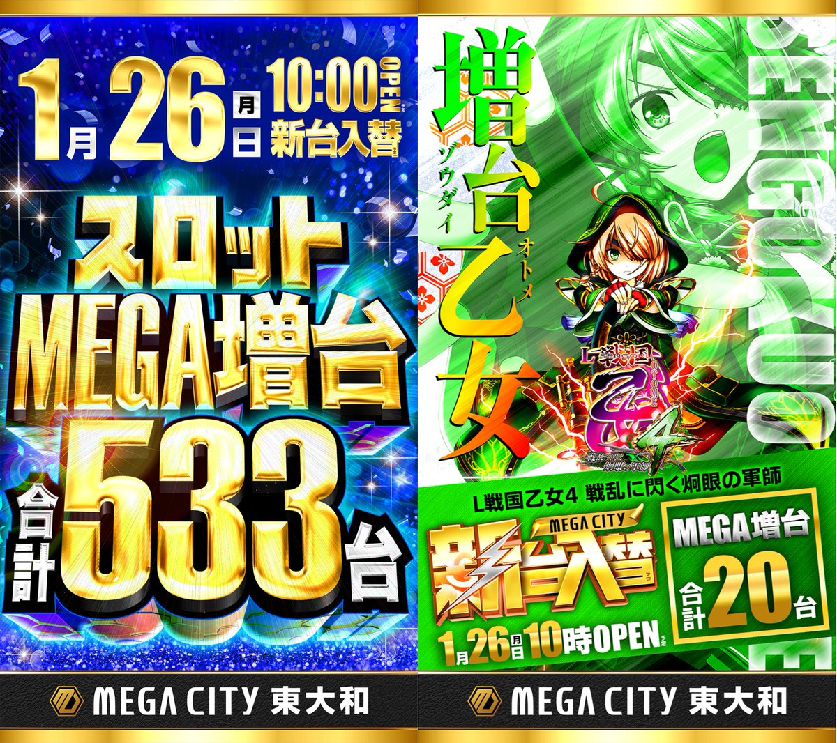 こんばんは👓 🎊🎊🎊🎊🎊🎊🎊🎊🎊 🎰✨スロットMEGA増台