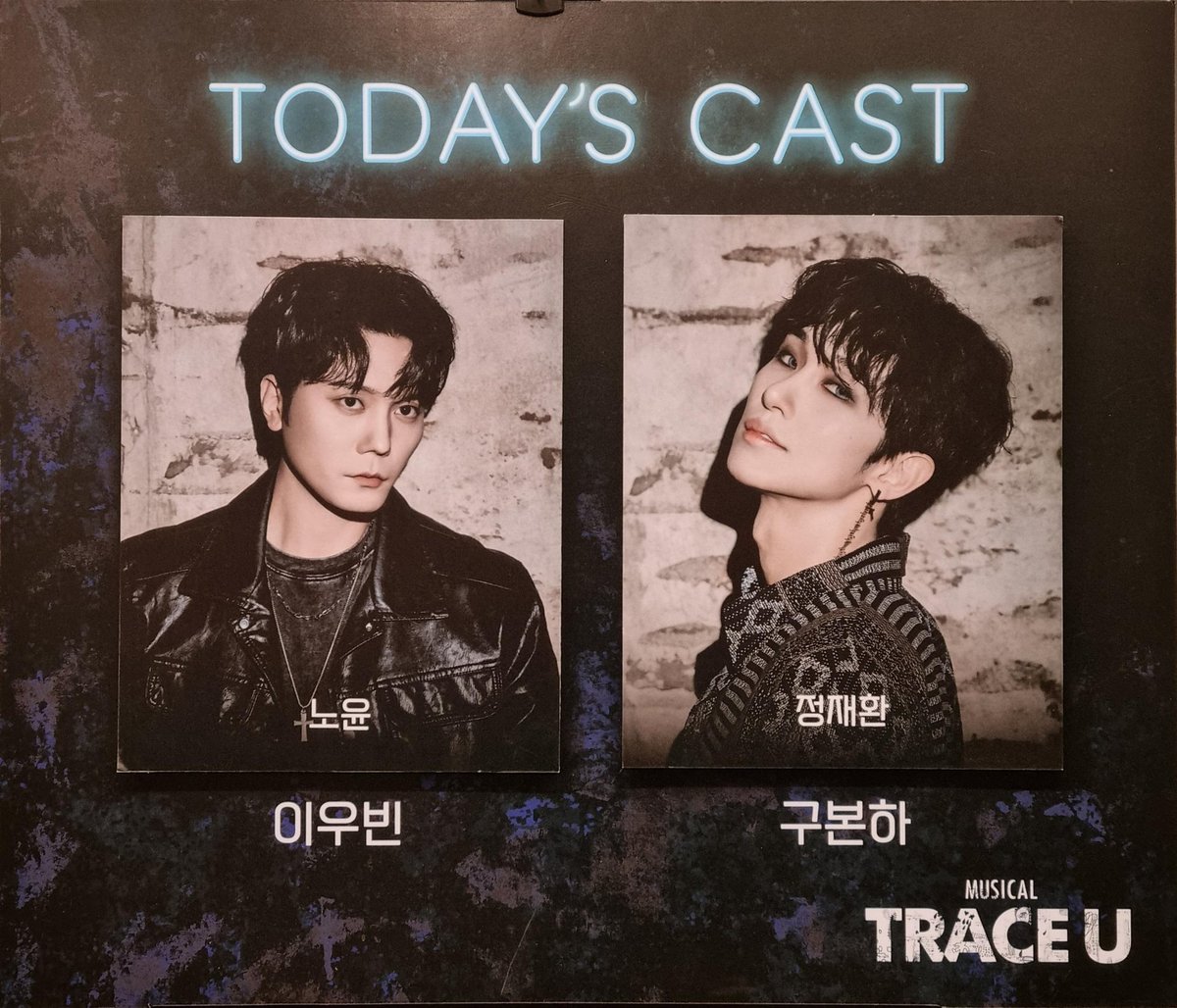 260125 뮤지컬 트레이스유