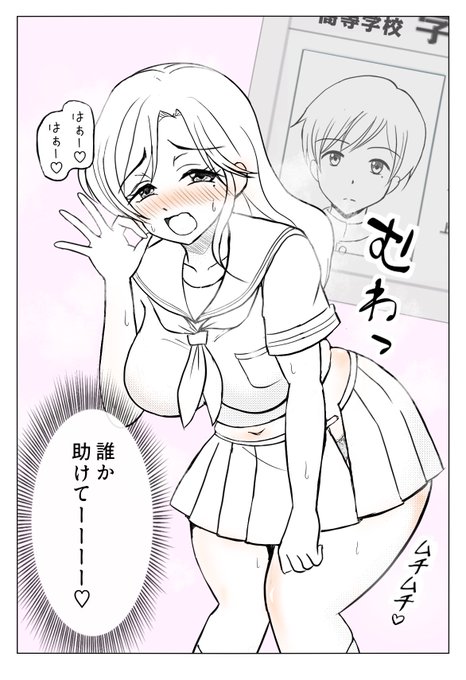 淫◯熟女JKにTSさせられた男子高校生 #TSF