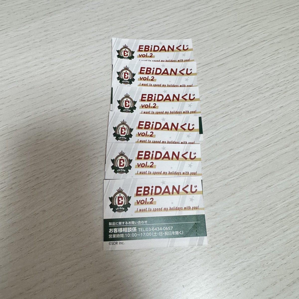 EBiDANくじ vol.2 シリアル 譲渡 譲▶︎▶︎シリアル 6枚 求