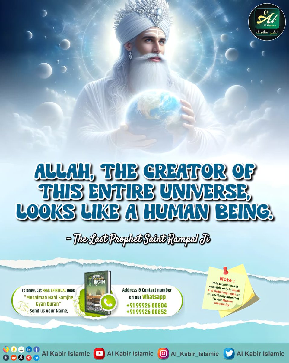 Allah, The creator of this entire universe, looks like a Human being (is in form).
#AlKabir_Islamic
#SaintRampalJi