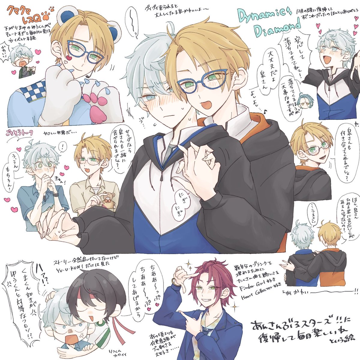 まこいず、やっぱり好き