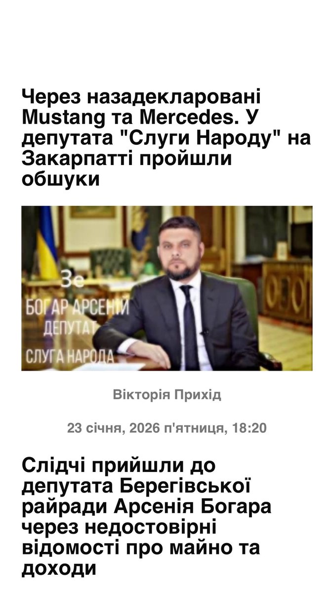 Ви мабуть вже бачили фото обшуку з садиби у стилі "жлоббоко", де знайшли статую з чистого золота у людський зріст?

Але, всі українські медіахвойди сором'язливо не згадали, що обшуки пройшли у депутата партії мародерів зеленського, "слуги народу" арсенія богара. 

🖖😎