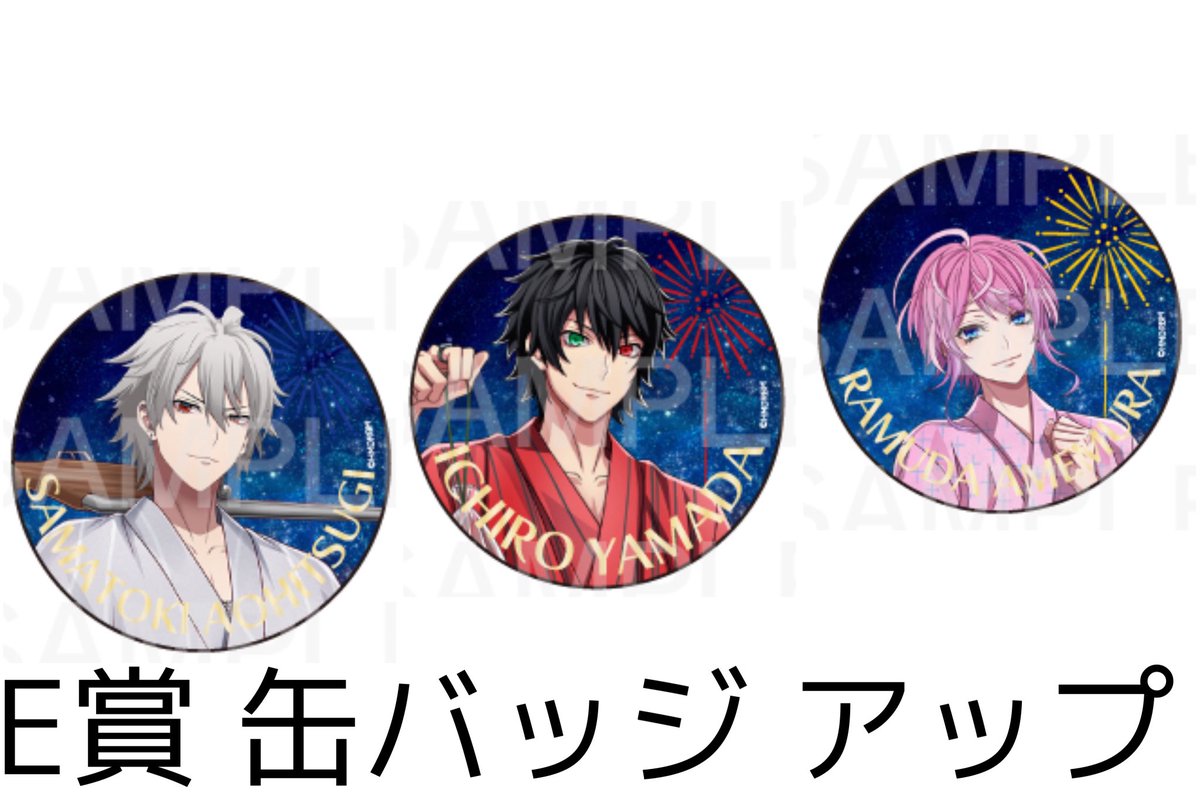 mabu_easyR's tweet photo. 【交換 譲渡】ヒプマイ
8th ANNIVERSARY記念オンラインくじ
8周年 オンくじ 缶バッジ 

譲 簓 零 一二三 空却 獄 二郎 三郎（各賞）

求 左馬刻＞一郎＞乱数 （E賞アップ）

賞違い可能
可能な限り同数ずつ探しております。
お気軽にお声かけください🙇‍♀️ https://t.co/6srV6V5EUl