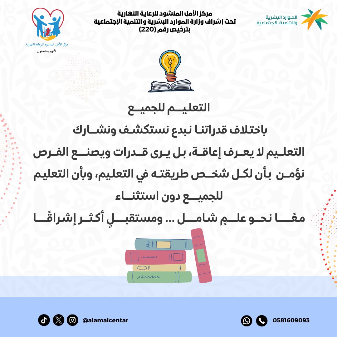 AlamalCentar's tweet photo. ✨مقال
#اليوم_العالمي_للتعليم 🌻 https://t.co/UEQhC8rjbi