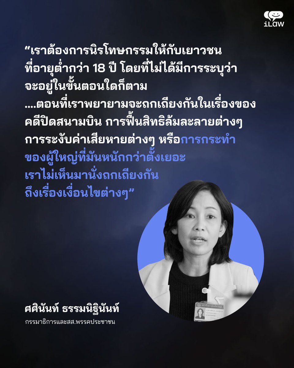 "เราไม่เคยตีฟู" 5555

หราครับพรี่ ตีฟูแบบได้โควทสวย ๆ มีคลิปสั้น ๆ ไม่ตีฟูเลย ไม่ตีฟูจริงจริ๊งงงงง ตีฟูแบบพรี่เนี้ยแหละ จะไม่ได้ช่วยใครเลยออกจากเรือนจำเลยแม้แต่คนเดียว (x.com/iLawFX/status/…) เลิกเล่นละครเถอะจ้าพี่

แล้วที่เราเห็นในสภานี้คืออะไร ? โทษนะ (มีต่อ)