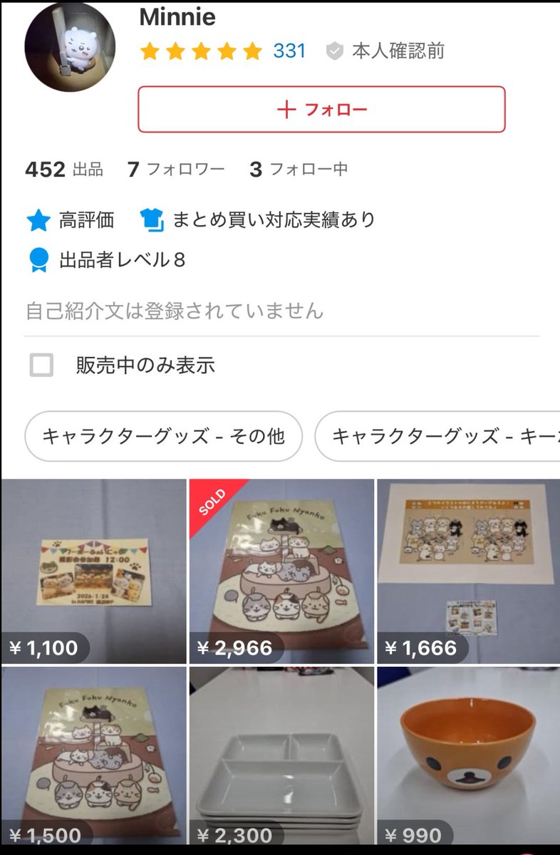 このファイル1枚買ったやつアホだな。 公式で3枚買えて、送料出しても