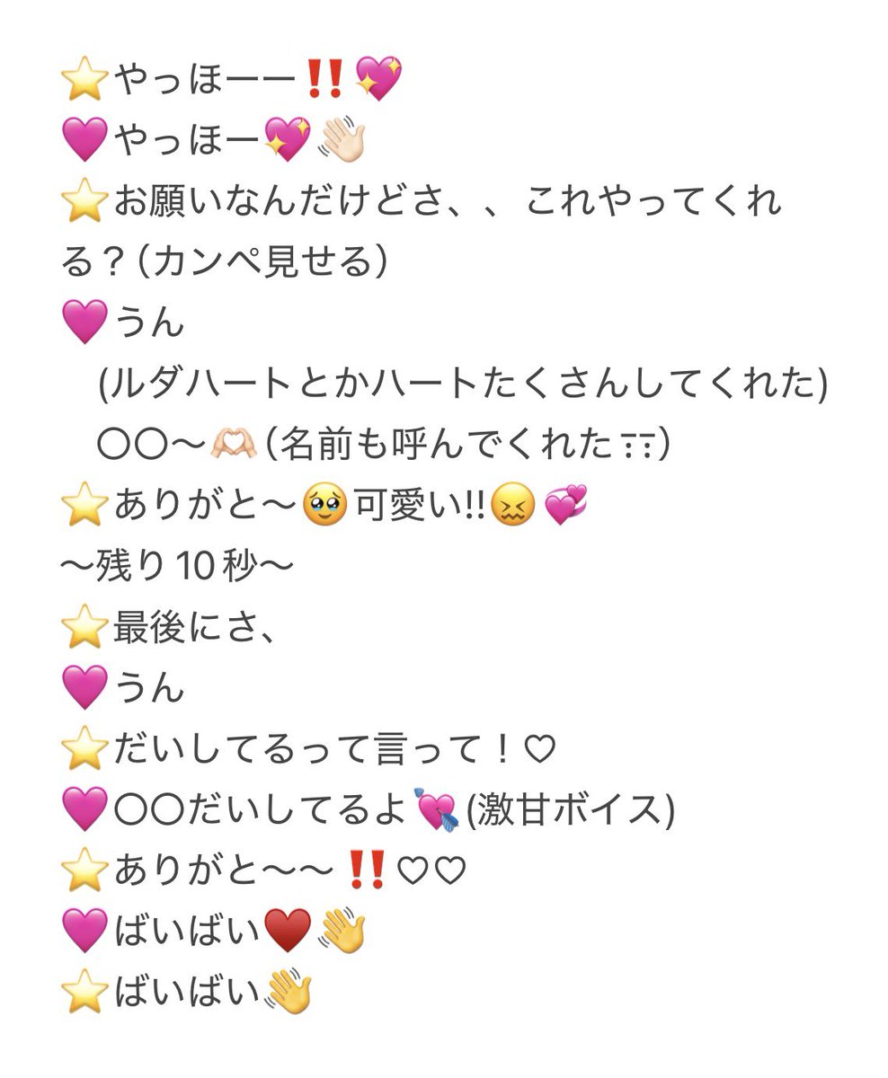 すぅちゃん tweet media