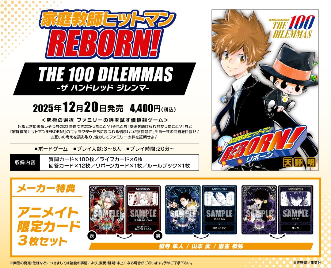 マンガボドゲから ＜究極の選択 ファミリーの絆を試す価値観ゲーム