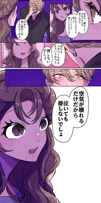 だって私は〝イイ女〟だしね。 (1/2) 