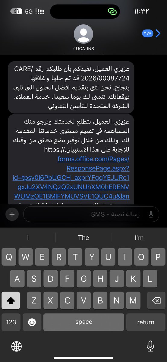 D7D7_77's tweet photo. @ia_care_gov شركة المتحدة جالسه تماطل وتحل شي م حلته من المسؤول في حقوق الناس وتعويضها من تاريخ 30/12 ?? https://t.co/GOPRDxcO3C