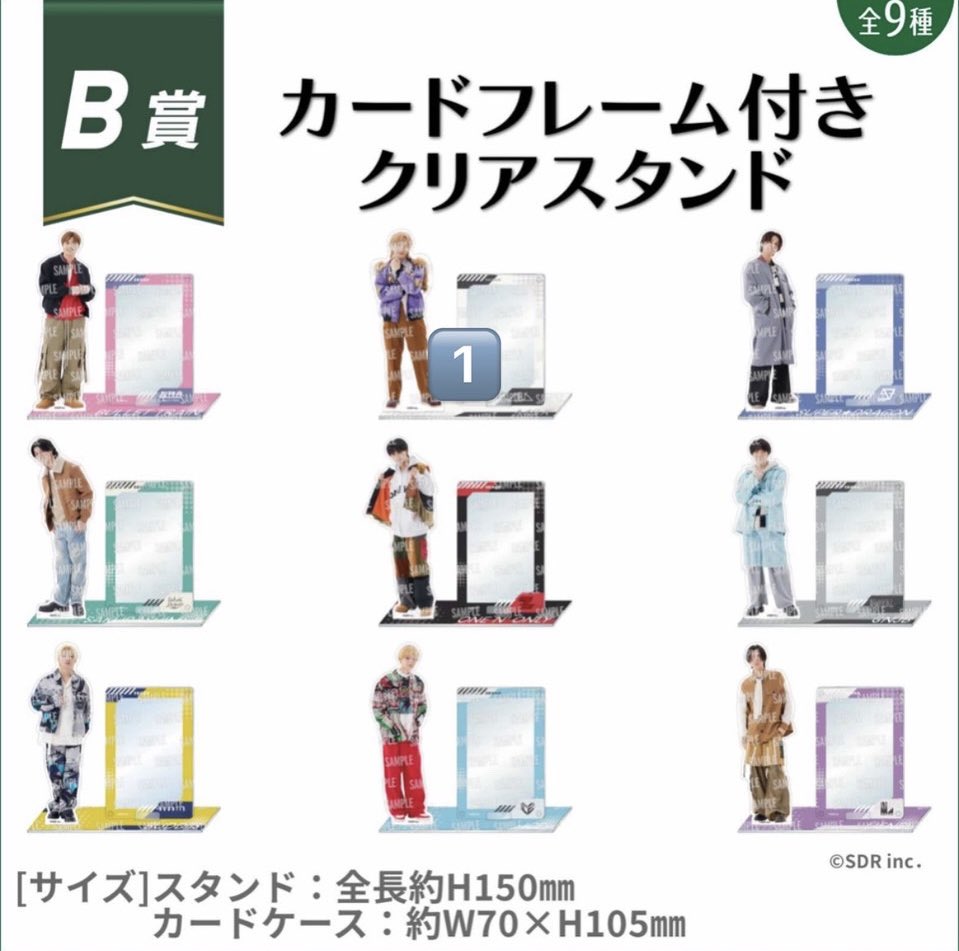 EBiDANくじ EBiDAN 買取 交換 【譲】 B賞 吉田仁人 ラストワン賞 M!LK