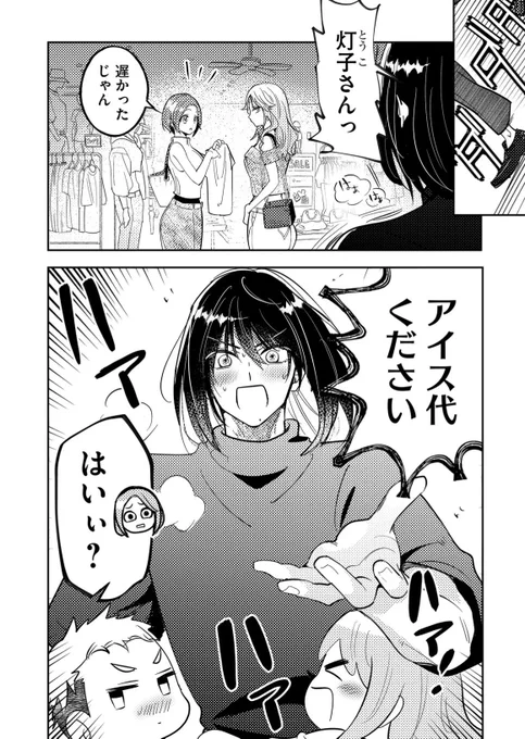メンタル小学生ニキ(1/2) 