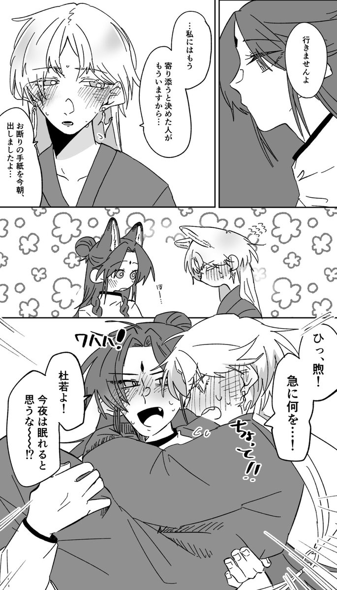 煦杜。おみあい