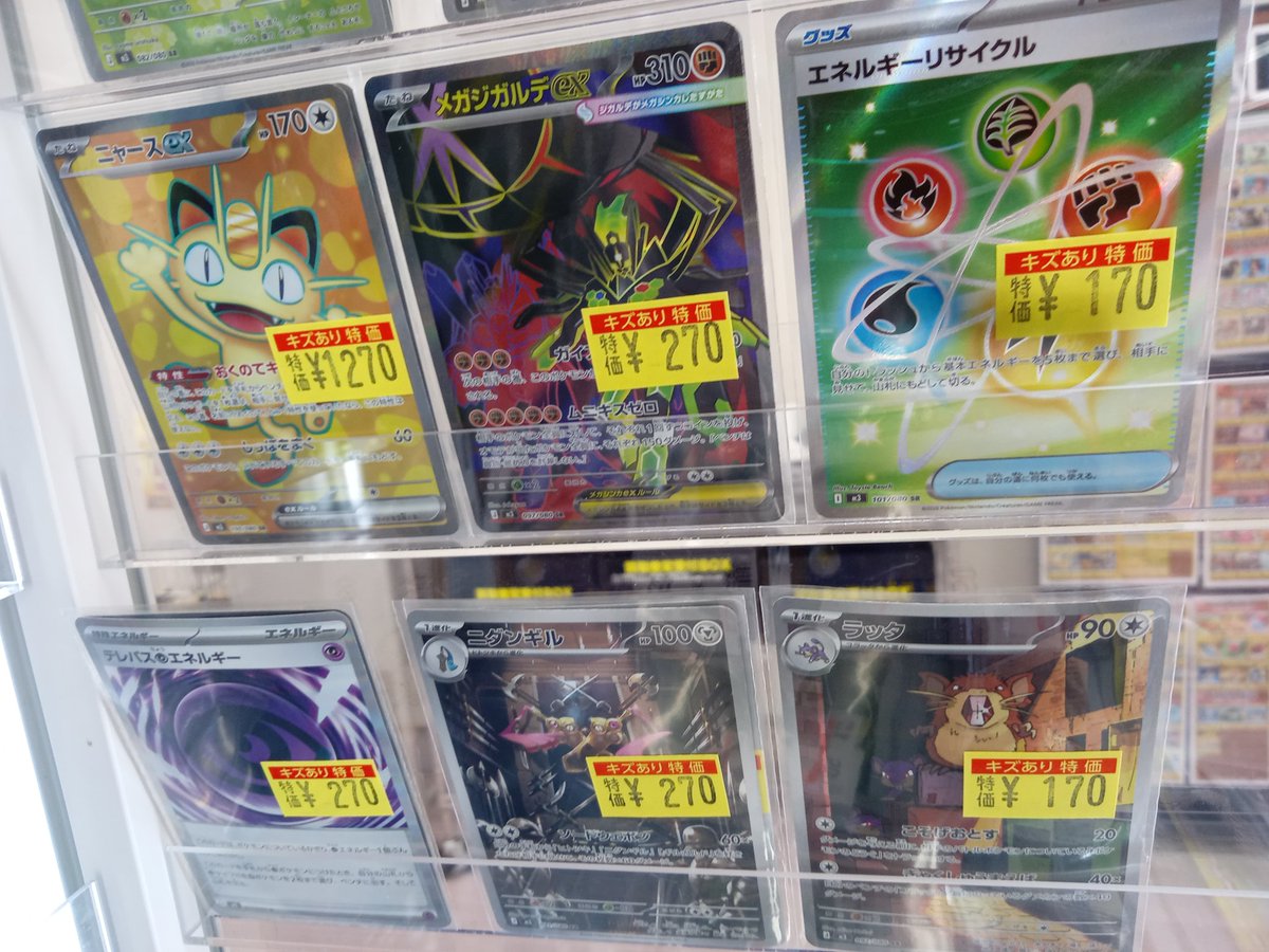 🌈文真堂トレカ丸 倉賀野店🌈 #ポケカ ⭐特価コーナー⭐ 😼ニャースex
