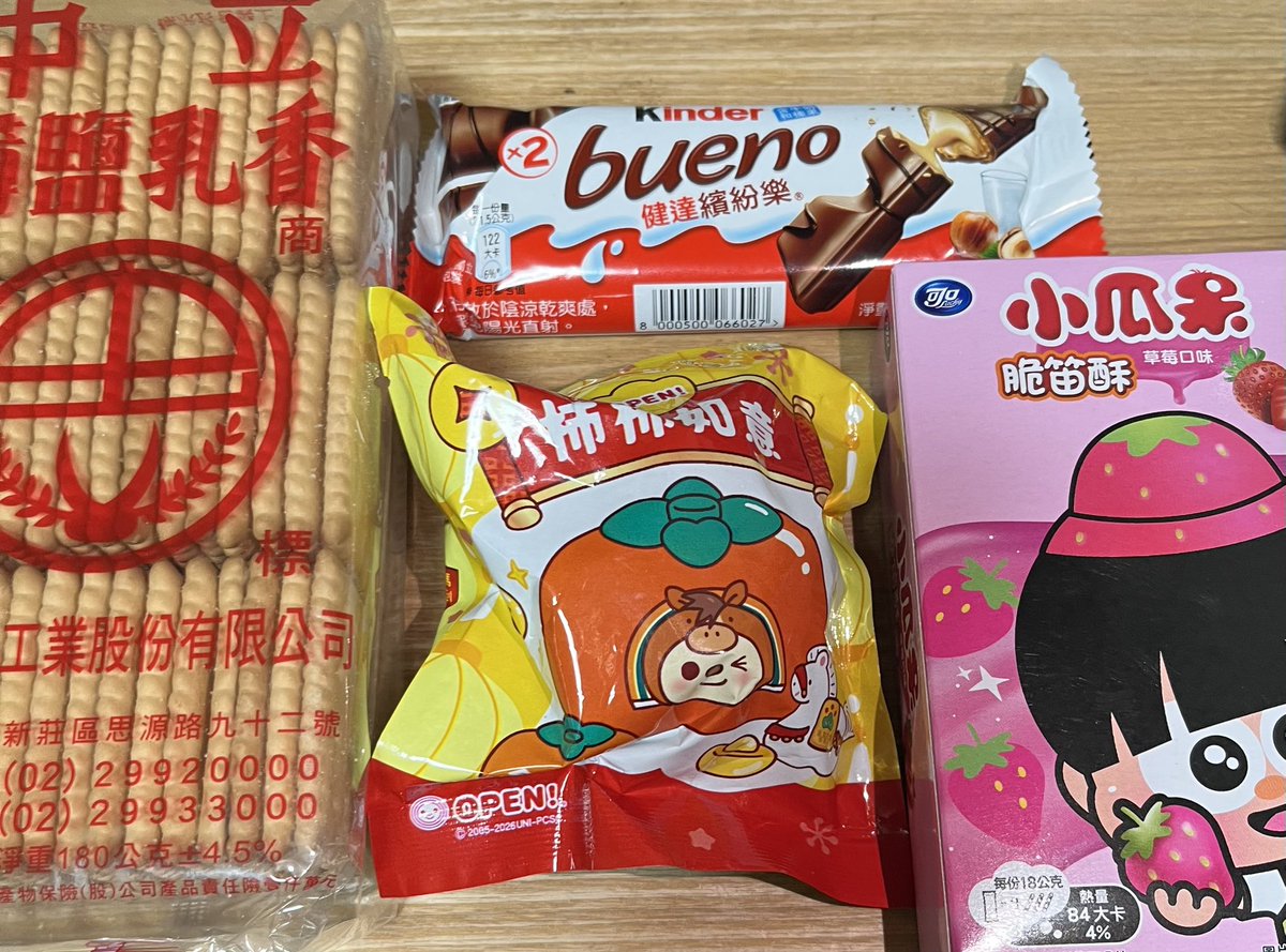 台湾お土産 一切読めないけど 柿のおもちゃ等含む台湾のお菓子達 作っ