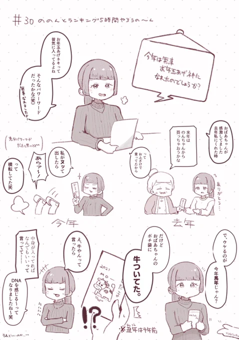 最新回のFAです!
おばあちゃんのポチ袋パワーエピソードで爆笑しました😂😂
#ののんたいとる
#けんぶんのん 