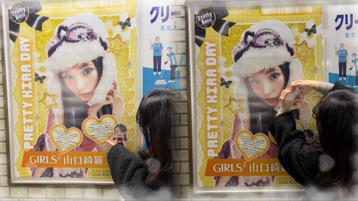 girls2 山口綺羅　タワレコ　サインポスター このポスターも見てきました！ 素敵なメッセージですね