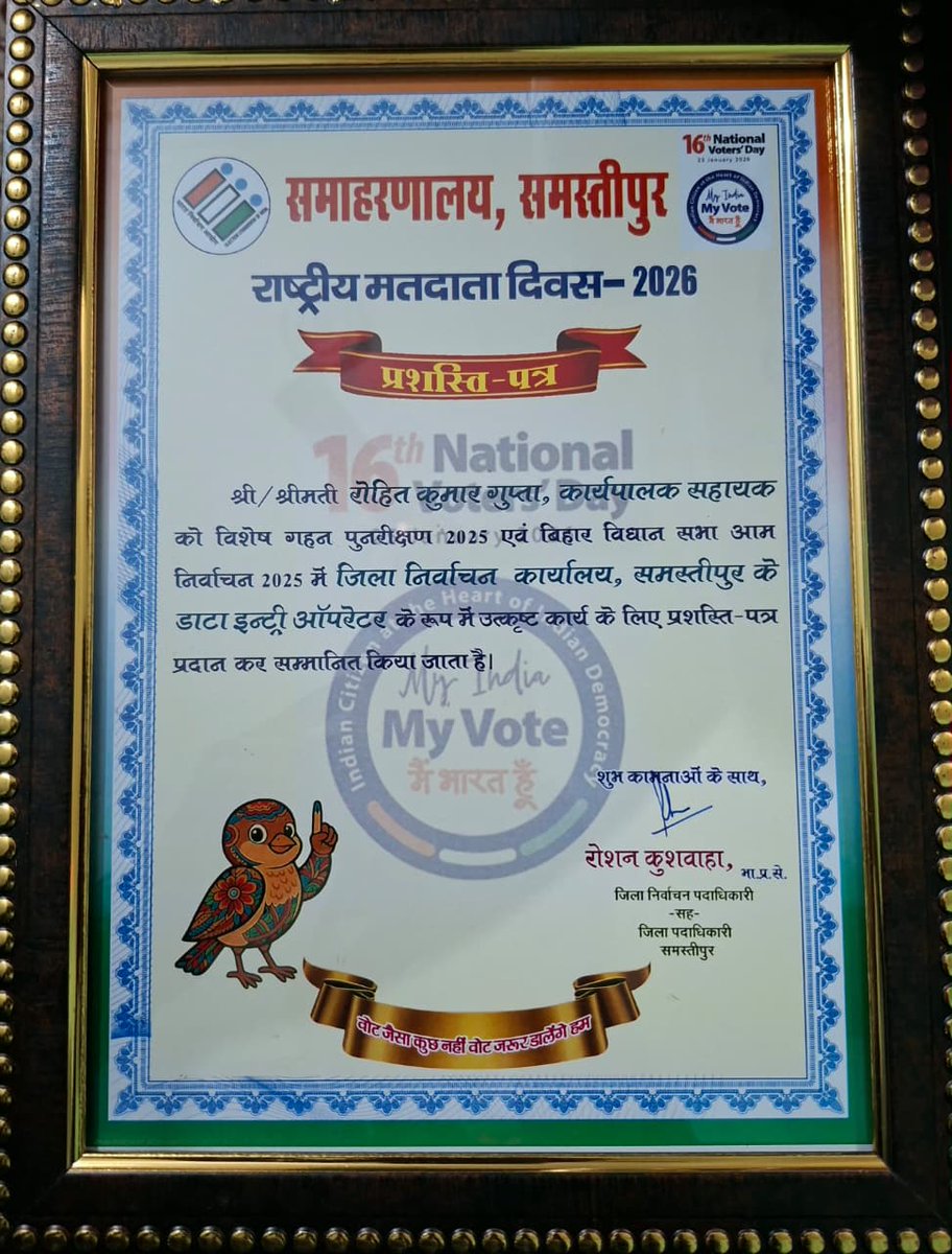 BEASABihar1's tweet photo. जिलाधिकारी महोदय, समस्तीपुर के द्वारा श्री रोहित कुमार गुप्ता, कार्यपालक सहायक को उत्कृष्ट कार्य के लिए प्रशस्ति पत्र से सम्मानित किया गया। श्री गुप्ता जी को हार्दिक बधाई एवं उज्जवल भविष्य की कामना की जाती है। 

#Congratulation 
@NitishKumar @samrat4bjp @yadavtejashwi @CMBiharNK https://t.co/fHqpTgysf4