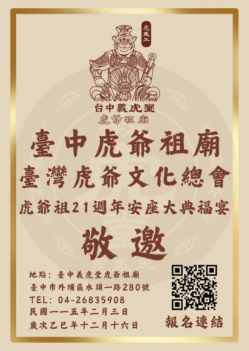 陳柏源（閩南狼PYC) tweet media