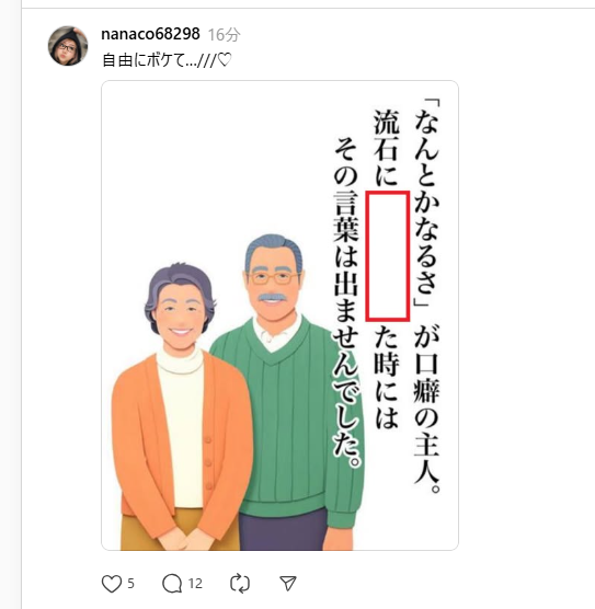 やめるやめる詐欺を働きながら、大喜利お題ロボと同じパクリお題を投稿